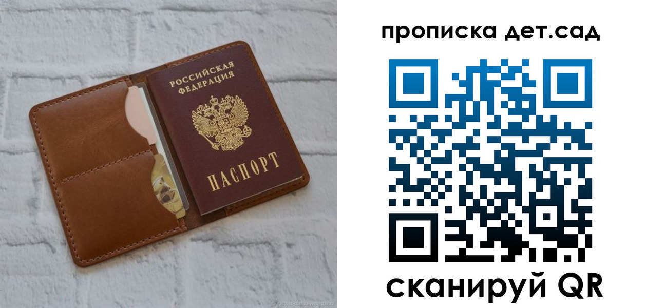 прописка ребенка в Омутнинске