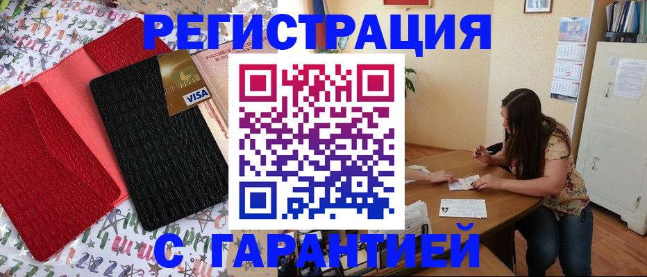 прописка гарантия в Омутнинске
